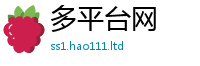 新奥2025年天天开好彩靠2025新奥天天开好彩新奥彩免费版